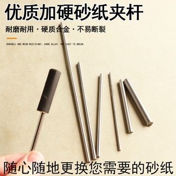 砂紙打磨杆夾杆圓柱形砂紙棒打磨夾拋光打磨針夾具砂布夾磨頭工具