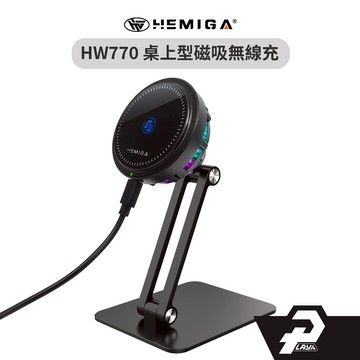 家用無線充電 桌上型無線充電器 磁吸 制冷降溫 桌上型無線充 magsafe尺寸 HW770