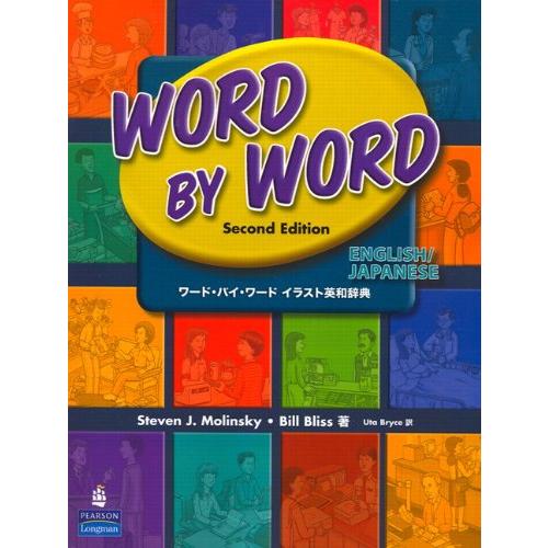 Word by Picture Dictionary 2nd Edition