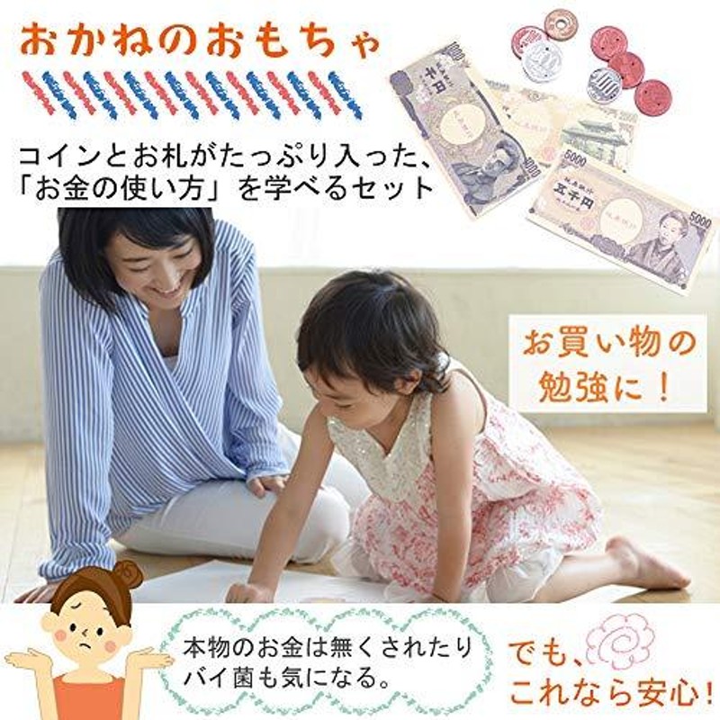 Churacy お金 おもちゃ 模型セット お買い物の練習に お札は両面印刷 全種コイン入 通販 Lineポイント最大0 5 Get Lineショッピング