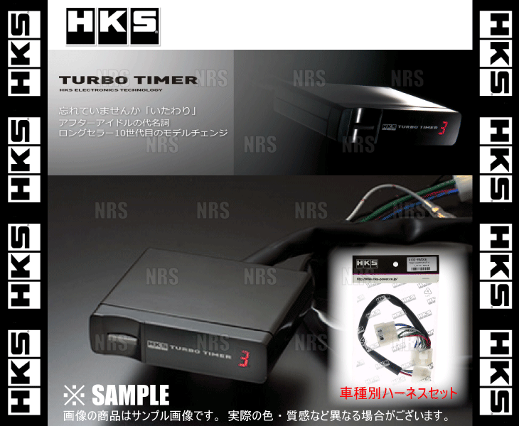 HKS エッチケーエス ターボタイマー ＆ 車種別ハーネスセット マークII