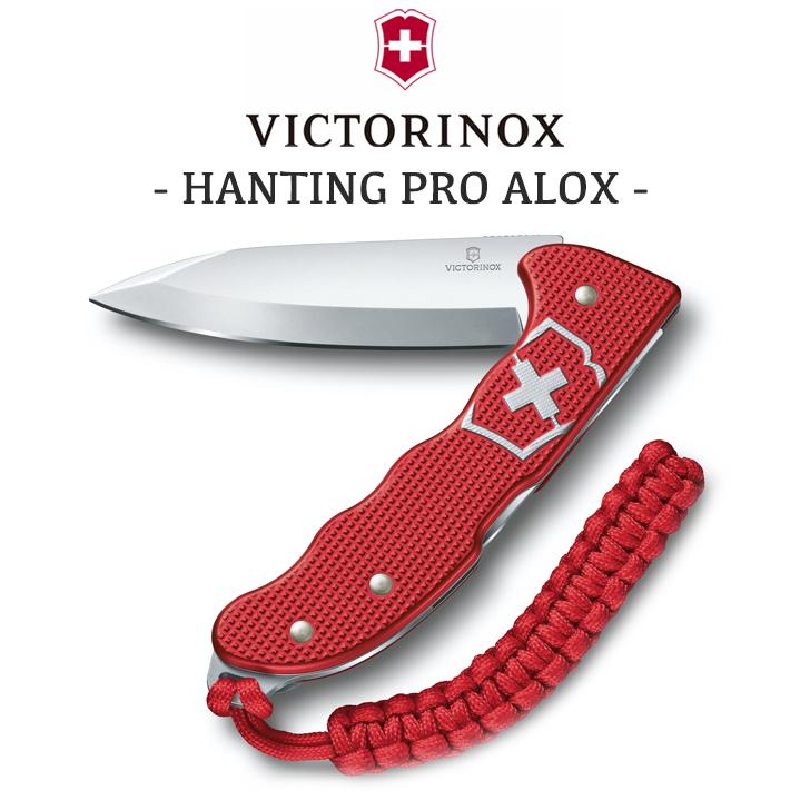 VICTORINOX ナイフ 万能ナイフ 十徳ナイフ ビクトリノックス ハンティングPro ALOX 小型 マルチツール 折りたたみ アウトドア 軽量 0.9415.20 OTTD