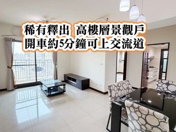 瑞塘國小、埔心車站、楊梅交流道高樓層景觀三房車｜桃園市楊梅區福羚路