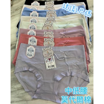『A&J』#9310 中低腰 嬰兒棉 莫代爾棉內褲✅材質極柔親膚➡️寬褲頭 透氣不悶熱👍
