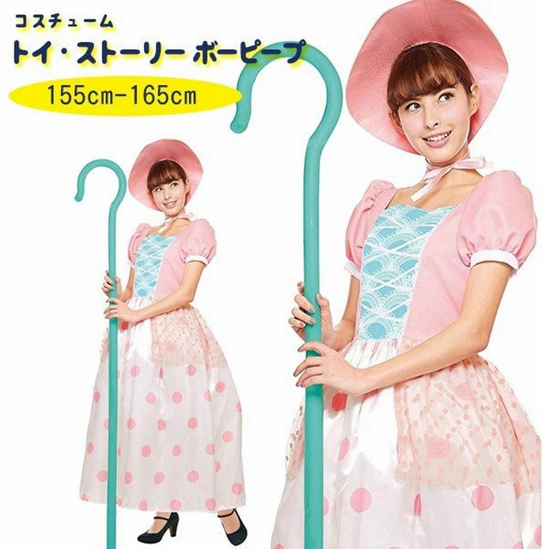 コスプレ衣装 ディズニー トイストーリー ボーピープ 大人用 レディース コスチューム ハロウィン 通販 Lineポイント最大0 5 Get Lineショッピング