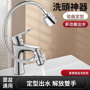 驚爆價 台灣熱賣🔥花灑噴頭 洗臉盆水龍頭延伸器 萬向噴頭 洗盤神器 水龍頭 水龍頭延伸器 廚房水龍頭 洗漱神器 伸縮水