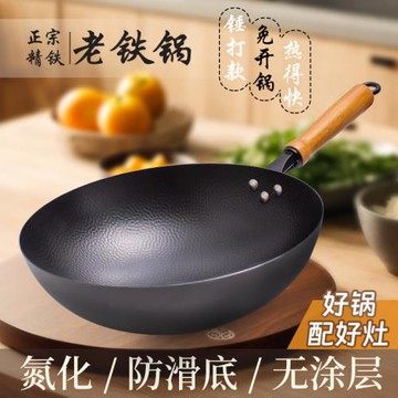 (免運)章丘老式炒菜鍋手工鐵鍋官方旗艦傳統炒鍋家用無涂層不粘鍋大勺