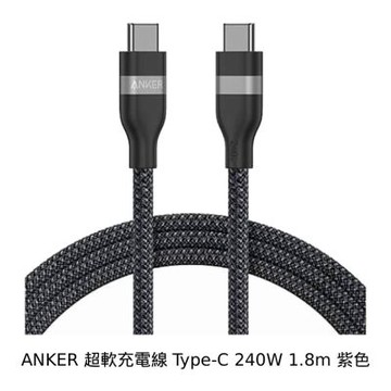 ANKER A82E2 240W Type-C 超軟充電線-1.8m