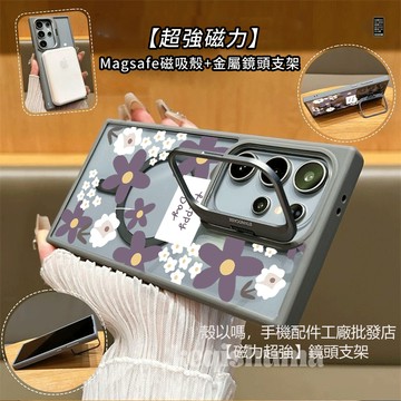 紫白花朵 磁吸 金屬鏡頭支架 適用 三星 S26 S25 S24 Ultra S23FE 手機殼 A55 A56 A15