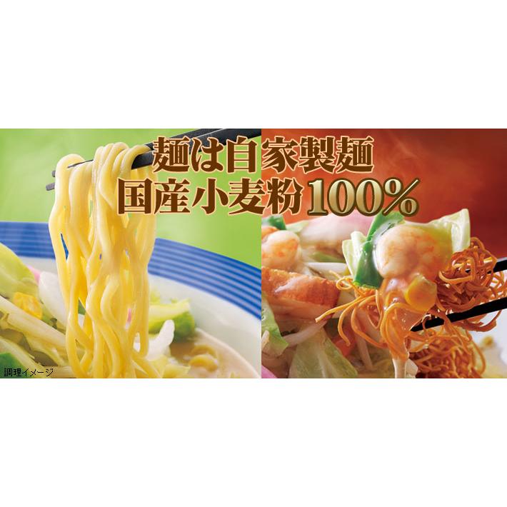 リンガーハット 長崎ちゃんぽん 2食 長崎皿うどん 2食 ぎょうざ 3パック（ 送料無料 冷凍食品 具材付き ）