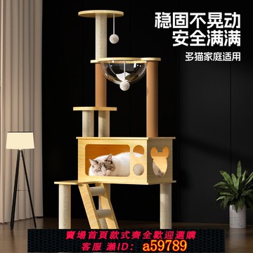 【全網低價 可打統編】貓爬架貓窩一體非實木太空艙通天柱貓架子貓樹劍麻貓玩具貓咪用品