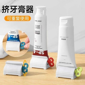 🚀臺灣現貨🚀擠牙膏神器 發條擠膏器 擠牙膏 擠牙膏神器 牙膏夾 牙膏擠壓器 擠牙膏 封口夾 發條擠牙膏器創