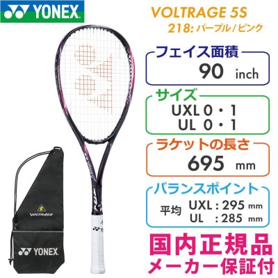 ヨネックス ボルトレイジ5S 2022 YONEX VOLTRAGE 5S VR5S/218 パープル 