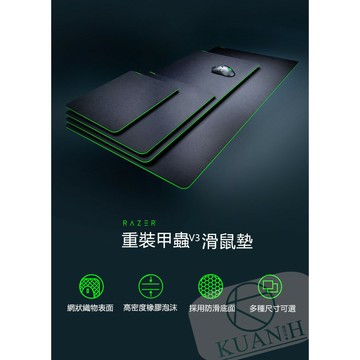 【RAZER 原廠】雷蛇 Goliathus 重裝甲蟲 V3 滑鼠墊 電競鼠墊 縫邊 鎖邊 電競 電競滑鼠墊 掘土 V2｜領券最高折$220