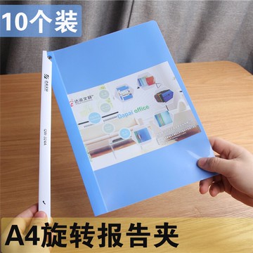 達派A4旋轉文件夾 抽桿夾拉桿夾加厚報告夾 彩色試卷裝訂夾10個裝