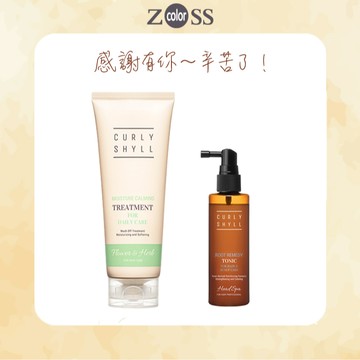 【ZOSS Hair Salon】荷琇頭皮舒緩保養組