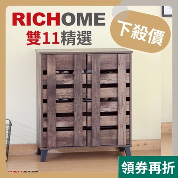 RICHOME 雙門透氣鞋櫃(可移動式層板) 鞋櫃 鞋架 收納櫃 玄關櫃 置物櫃 SC205