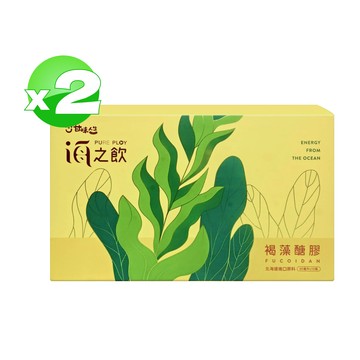 【甘味人生】 海之飲褐藻醣膠 10瓶/盒 多入組-【甘味人生】 海之飲褐藻醣膠 10瓶/盒 二入組