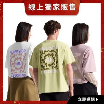 【The North Face 官方旗艦】線上獨家款｜北面男女款FLASHDRY科技速乾/吸濕排汗短袖T恤(多款任選)