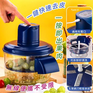 Reddot紅點生活 開拆洗智能全自動蔬果去皮器