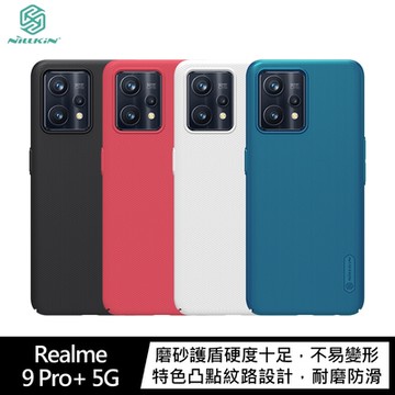 NILLKIN Realme 9 Pro+ 5G 超級護盾保護殼