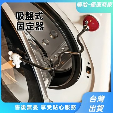 【⚡精選優品】吸盤洗衣機固定器 手掌固定器 洗衣機門擋 洗衣機通風 滾筒洗衣機 防霉防潮 固定器 吸盤支架 支撐桿