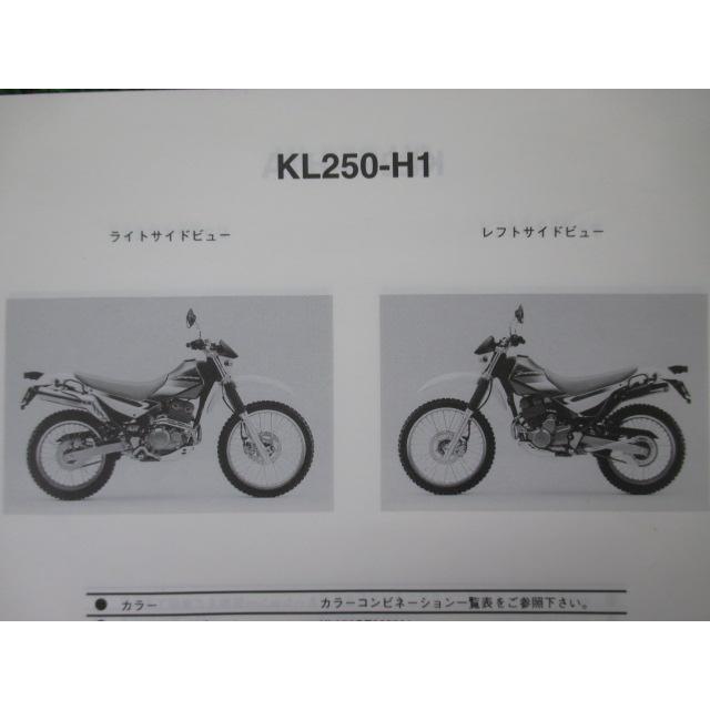 スーパーシェルパ パーツリスト カワサキ 正規 中古 バイク 整備書 KL250-H1 H1A H2 H4 H5 KL250GE 車検 パーツカタログ 整備書