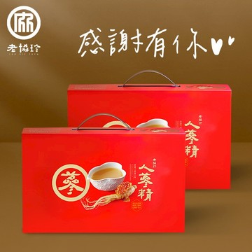 感謝有你！【老協珍】人蔘精禮盒 麥蘆卡蜂蜜口味(14入)2盒