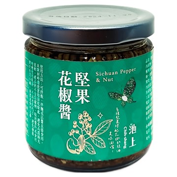 池上鄉農會 堅果花椒醬  1個  160g