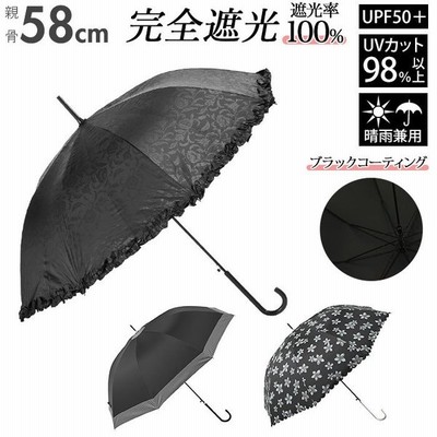 日傘 晴雨兼用 通販 完全遮光 58cm Uv カット 花柄 傘 軽量 雨傘 おしゃれ レディース スリム 日よけ Uvカット 長傘 通勤 雨の日 かさ カ 通販 Lineポイント最大get Lineショッピング