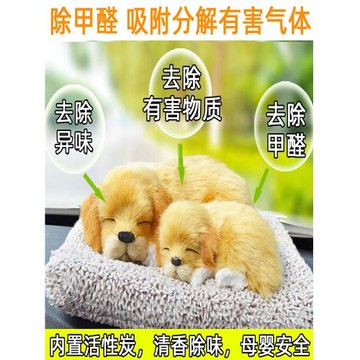 車內飾品擺件可愛網紅汽車用品車載中控臺裝飾新款仿真狗卡通動物