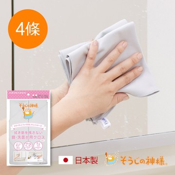 日本神樣 日製水過無痕洗手台/浴鏡專用除垢極細纖維清潔布-4條入