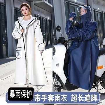 免運🌟臺灣出貨🌙新款雨衣男女暴雨長款全身一體式成人單人騎行電瓶車電動車雨披 鬥篷雨衣 一件式雨衣 雨衣鬥篷防暴雨雨衣