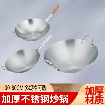 不銹鋼炒鍋批發跨境商用老式加厚酒店雙耳炒鼎廚房木柄圓底炒菜鍋