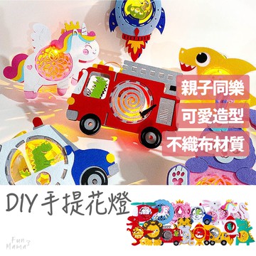 特價出清🌱燈籠 花燈 小燈籠 提燈 兒童燈籠 卡通燈籠 手作燈籠 幼稚園燈籠 元宵燈籠 親子燈籠 DIY燈籠 節慶燈籠