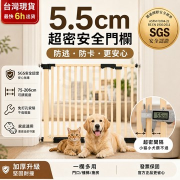 全店免運台灣6h出👉自動回彈+雙向開門👈安全圍欄 安全門欄 樓梯圍欄 寵物柵欄 柵欄 寵物門欄 樓梯門欄護欄