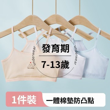 兒童內衣發育期小學生6-12歲一階段女童內衣學生初中女透氣小背心