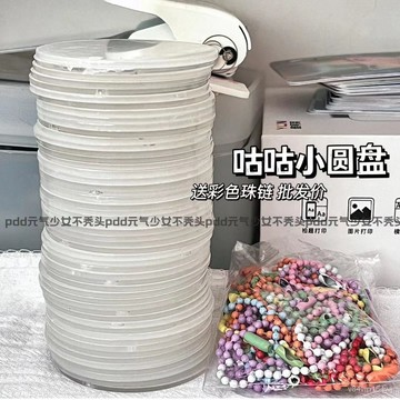 【優選好物】咕卡小圓盤透明圓形咕盤鑰匙扣創意追星週邊DIY自製亞剋力掛件jioyh O4OA