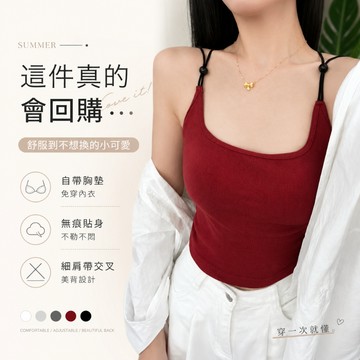 ANNE丨細肩帶小可愛丨自帶胸墊 無痕內衣 免穿bra 交叉美背 親膚背心 冰絲涼感 舒適內搭【WAU1023】