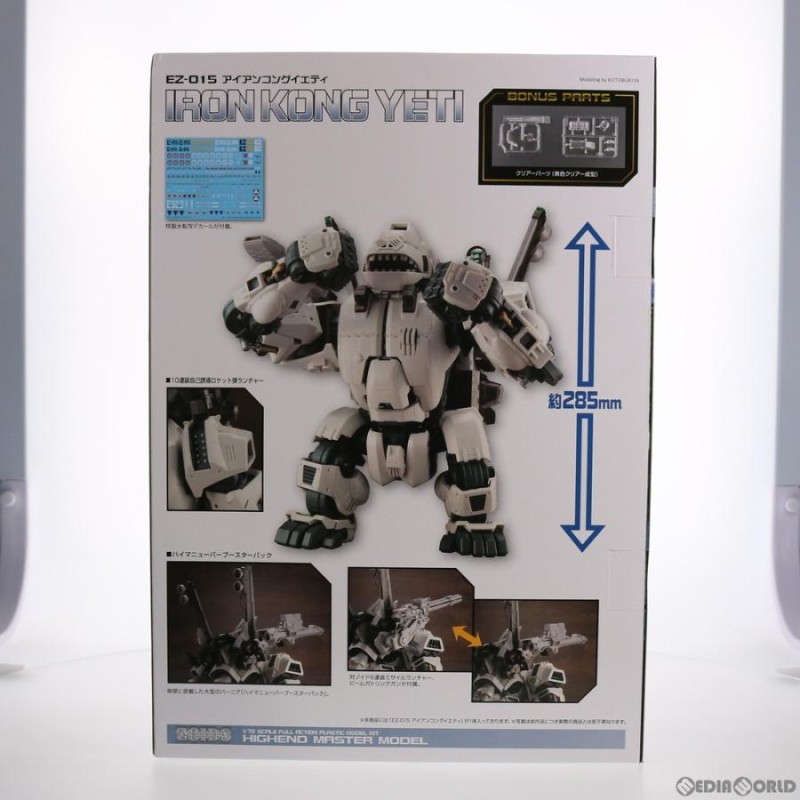 新品即納』{PTM}HMM 1/72 EZ-015 アイアンコングイエティ ZOIDS(ゾイド) プラモデル(ZD136) コトブキヤ(20200620)  | LINEブランドカタログ