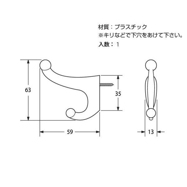 ハイロジック PC帽子掛 ホワイト