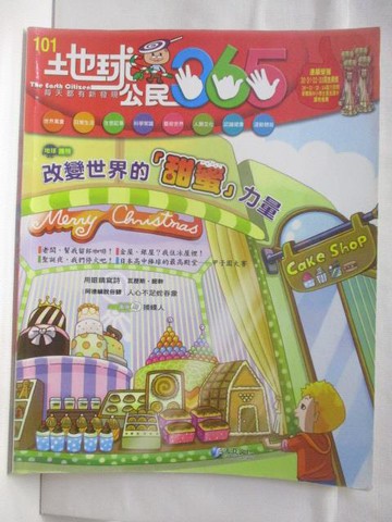 【書寶二手書T9／少年童書_DRF】高_地球公民365_第101期_改變世界的甜蜜力量