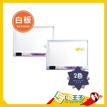 成功 迷你白板 迷你磁白板  小白板 告示板 記事板 備忘錄
