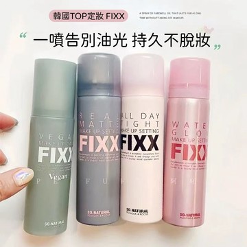 韓國FIXX定妝噴霧 so natural啞光控油防水不脫妝 粉瓶 灰瓶 75ml
