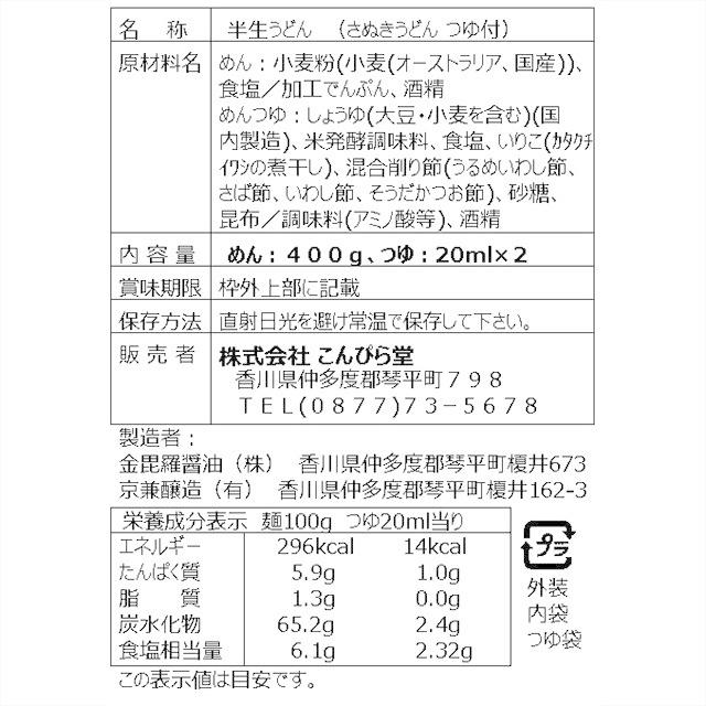 お徳用　さぬきうどん　手さげ　400g　4人前