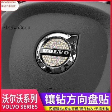把套 方向盤套 【A】汽車百貨 Volvo S60 S90 XC40 鑲鑽方向盤裝飾貼 XC60 XC90 汽車方向盤車