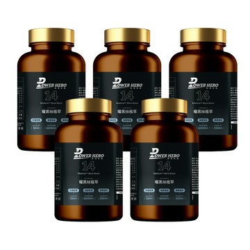 PowerHero 曜黑絲植萃膠囊x5盒(60顆/盒)