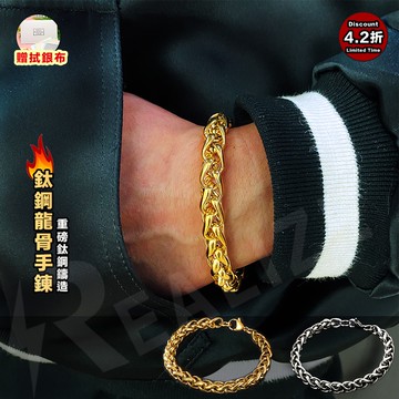 金手鍊 古巴手鍊 鈦鋼手鍊 男生手鍊 嘻哈手鍊 男手鍊 麻花手鍊 白鋼手鍊 不鏽鋼手鍊 鈦鋼手鏈 鋼手鍊 男生手環 龍骨