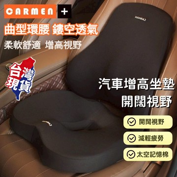 台灣出貨 減壓舒適 汽車坐墊 車用坐墊 汽車腰靠 車用腰靠 汽車椅墊 車用椅墊 汽車座椅墊 車用座椅墊 透氣減壓椅墊