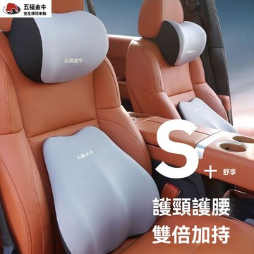 迪索倫五福金牛汽車頭枕護頸腰靠座椅腰託靠枕駕駛靠墊車用靠背腰部車載